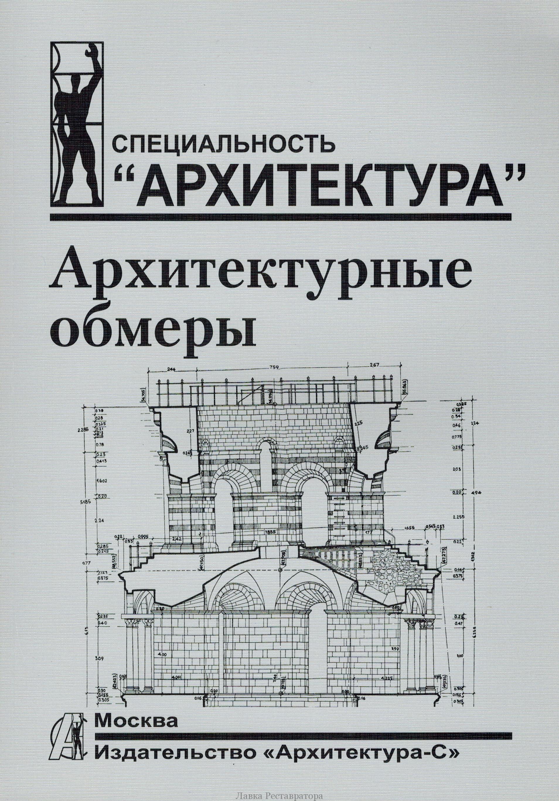 Архитектурный справочник в картинках